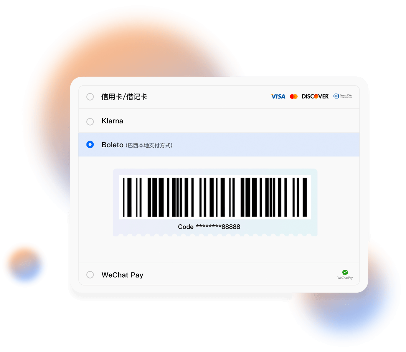 接入与集成