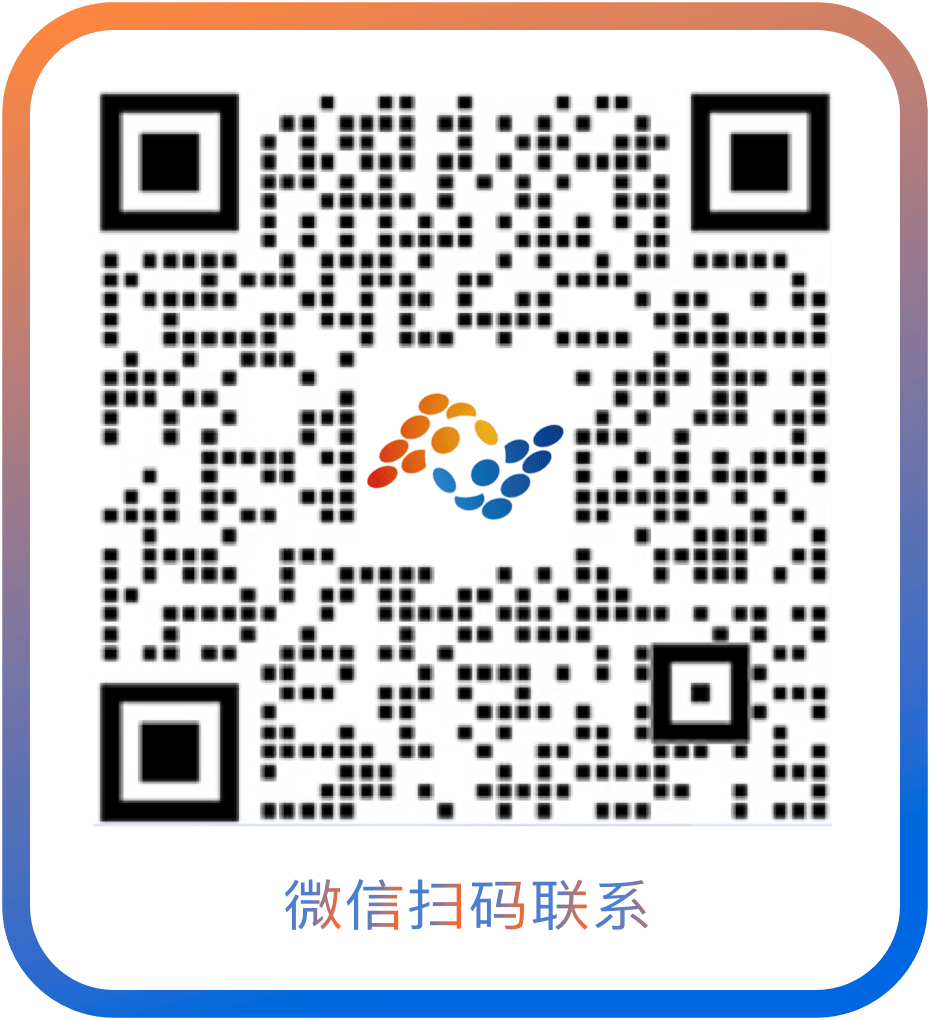 微信扫码联系